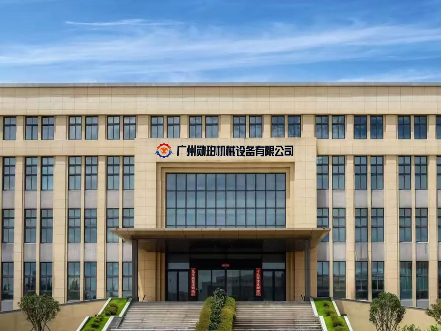 XUNPO Office